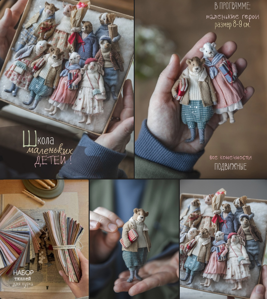 [Наталья Суранова] Школа маленьких детей. 5 Героев_0.png